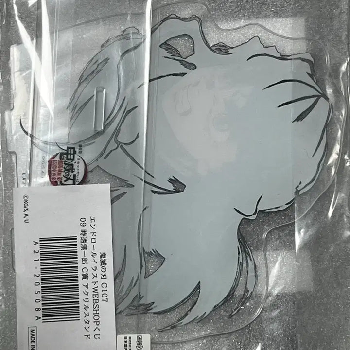 [BUNJANG] Demon Slayer Muichiro Tokito Webstore Kuji Acrylic Stand / (미개봉) 귀멸의칼날 무이치로 웹샵 쿠지 아크릴 c107