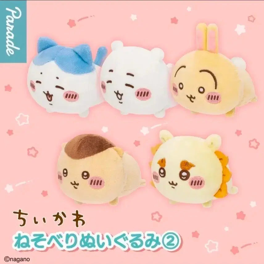 [BUNJANG] Chikawa Hachiware Usagi Kurimanju Gachapon (Sealed) / (미개봉) 현물보유 네소베리 2탄 가챠 치이카와 하치와레 우사기 쿠리만쥬