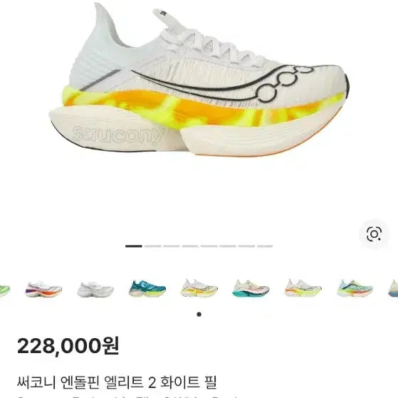 [BUNJANG] Saucony Endorphin Elite 2 White 265mm Running Shoes / 써코니 엔돌핀 엘리트 2 화이트 265mm