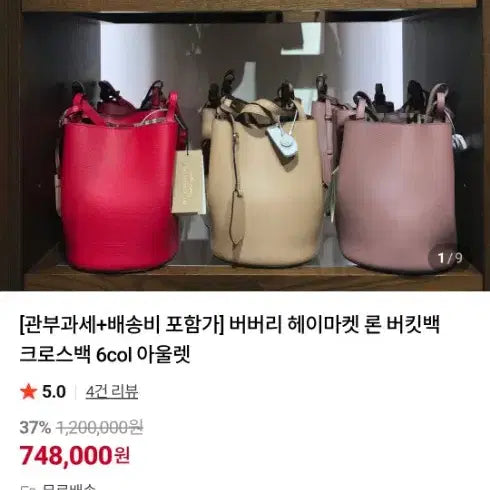 [SOLD OUT] 버버리 헤이마켓 버킷백