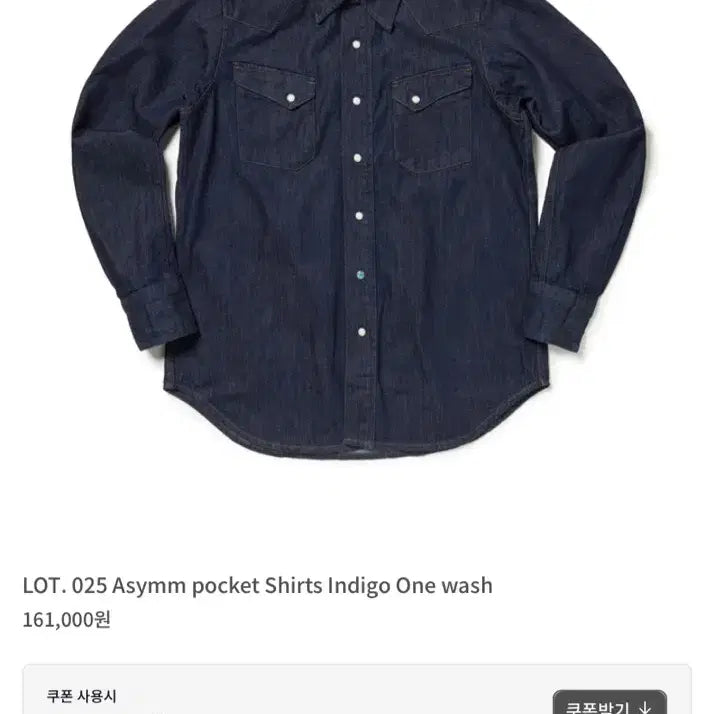 [BUNJANG] Demil Denim Raw Western Style Shirt Size 2 (100-105) / [새상품] 데밀 셔츠 데님 생지 웨스턴 스타일 2사이즈 (100 105)