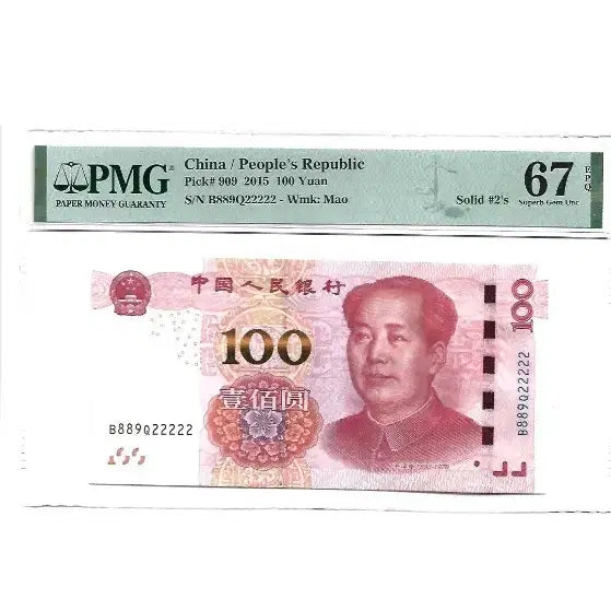 [BUNJANG] China 100 Yuan Banknote Solid 22222 PMG 67 EPQ 2015 / 중국100위안 2015년 22222 솔리드 67등급