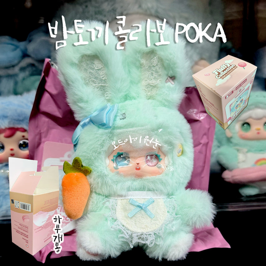 [BUNJANG] Lucky Draw Kiu Kiu Kiu Collaboration Doll Keychain Poka Mint / 럭키디어나이 콜라보 인형 키링 POKA 민트
