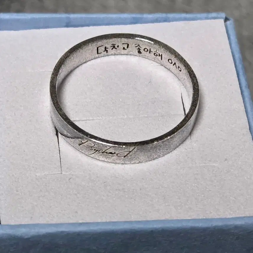 [BUNJANG] Saicord 2nd Anniversary Gamjei Ring Size 17 / (급전) 싸이코드 2주년 감제이 반지 17호