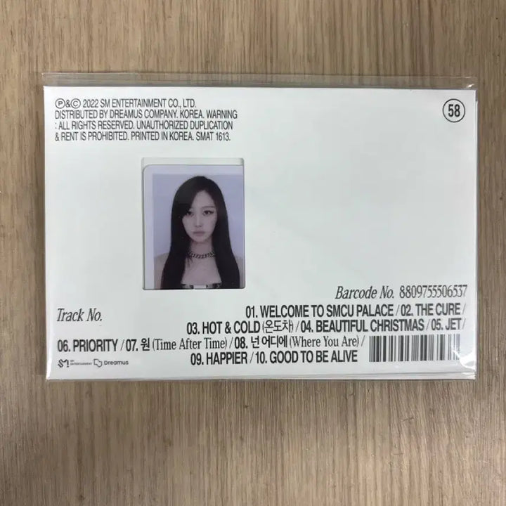 [BUNJANG] Aespa Giselle SMCU Palace Album (Sealed) / 새상품 에스파 지젤 버전 SMCU Palace