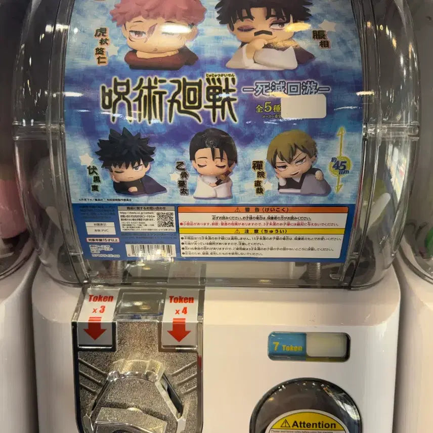 [BUNJANG] Jujutsu Kaisen Onemutan Yuta Figure / 주술회전 가챠 오네무탄 유타
