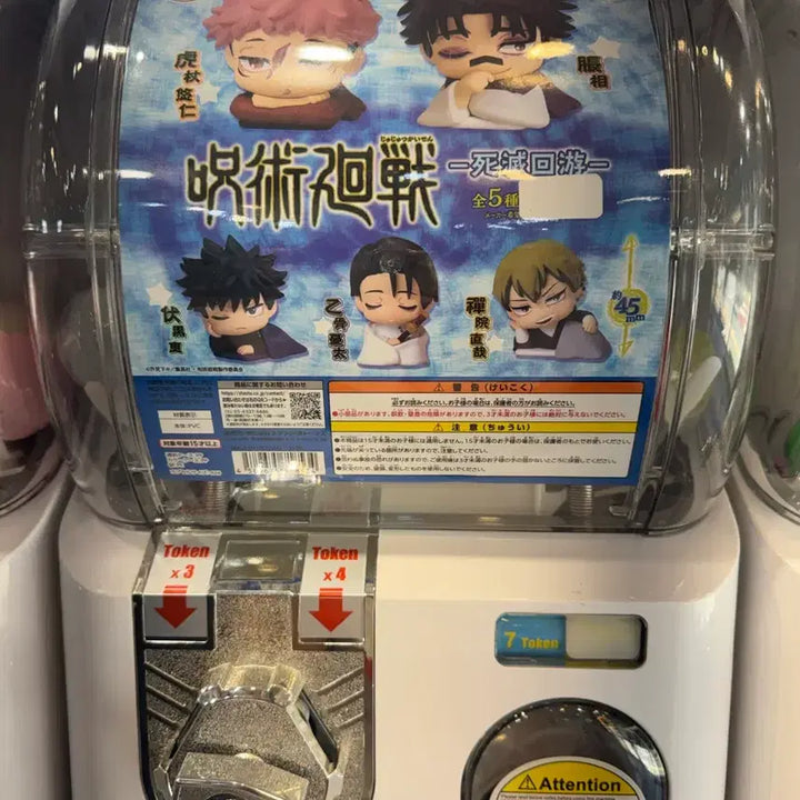 [BUNJANG] Jujutsu Kaisen Onemutan Yuta Figure / 주술회전 가챠 오네무탄 유타