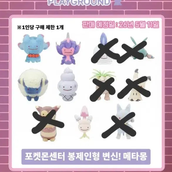 [BUNJANG] Pokemon Mega Festa 30th Anniversary Ditto Merchandise Proxy Purchase / 포켓몬 메가페스타 메타몽 30주년 굿즈 대리구매 진행합니다