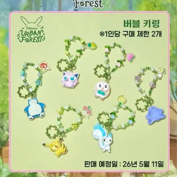 [BUNJANG] Pokemon Mega Festa 30th Anniversary Ditto Merchandise Proxy Purchase / 포켓몬 메가페스타 메타몽 30주년 굿즈 대리구매 진행합니다