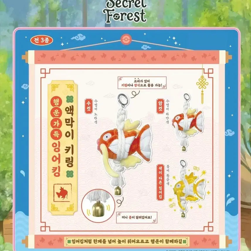 [BUNJANG] Pokemon Mega Festa 30th Anniversary Ditto Merchandise Proxy Purchase / 포켓몬 메가페스타 메타몽 30주년 굿즈 대리구매 진행합니다