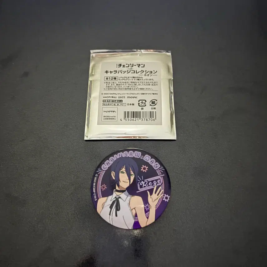 [SOLD OUT] 체인소맨 레제 캔뱃지