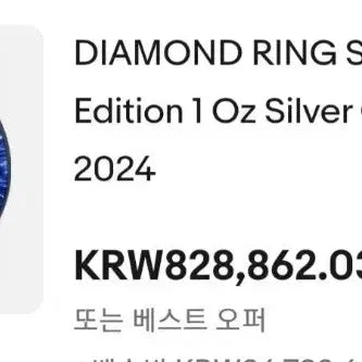 [BUNJANG] Libertad Diamond Ring 1oz Limited Edition Silver Coin / 프리미엄 리버타드 다이아몬드링 1온스 한정판 은화
