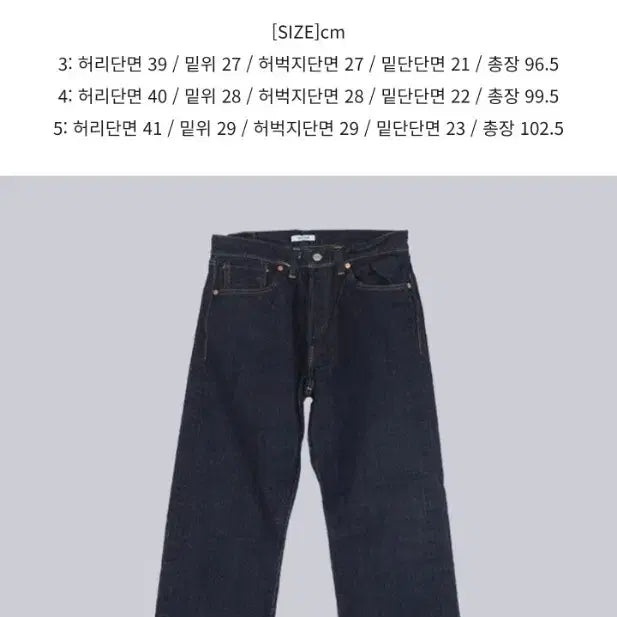[BUNJANG] Interim Wash Heavy Kibata Shuttle Denim Jeans WWII 1943 / 인테림  WASH HEAVY KIBATA SHUTTLE WWII 1943