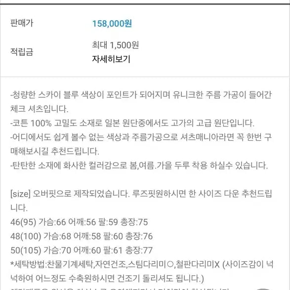 [BUNJANG] MoMa Design Blue Gradient Crinkle Check Shirt / 50) 모마디자인 블루 그라데이션 크링클 체크 셔츠