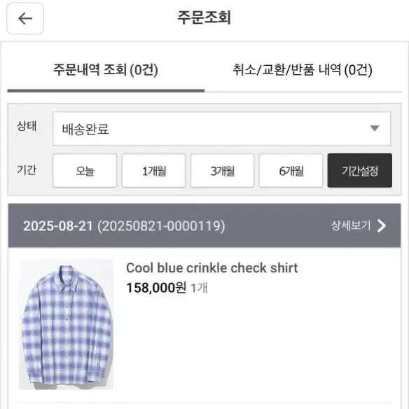 [BUNJANG] MoMa Design Blue Gradient Crinkle Check Shirt / 50) 모마디자인 블루 그라데이션 크링클 체크 셔츠