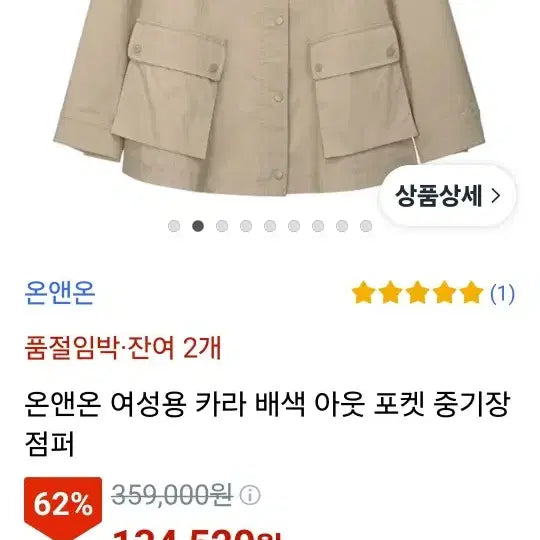 [BUNJANG] Osoi Kara Color Block Out Pocket Jumper / 온앤온 카라 배색 아웃 포켓 점퍼