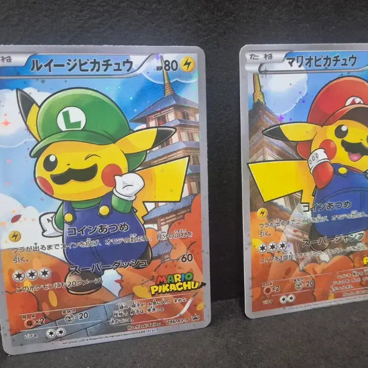 [BUNJANG] Pokemon Japanese Mario Bros. Pikachu Promo Custom Card / 포켓몬 일판 마리오형제 피카츄 프로모 제작카드