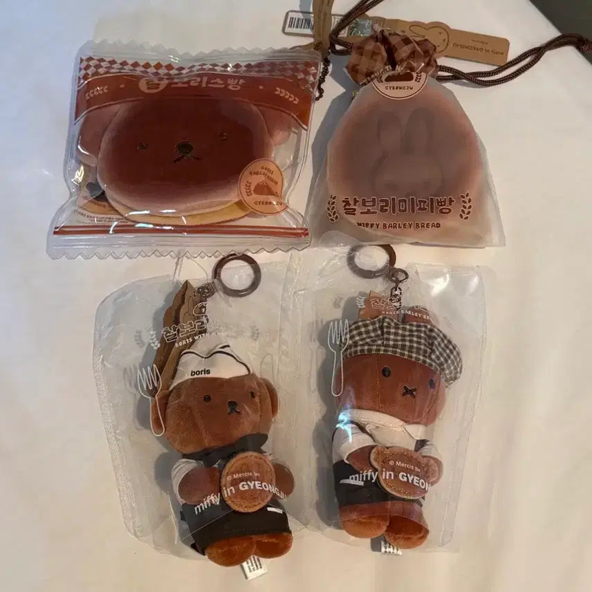 [BUNJANG] Miffy Gyeongju Chalboris Gyeranppang Keyring + Pouch Set (4 Types) / 미피 경주 찰보리스빵 키링 + 파우치 세트 4종
