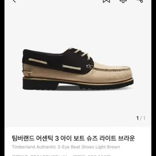 [BUNJANG] Timberland Authentic 3-Eye Boat Shoes Light Brown / 팀버랜드 어센틱 3아이 보트슈즈