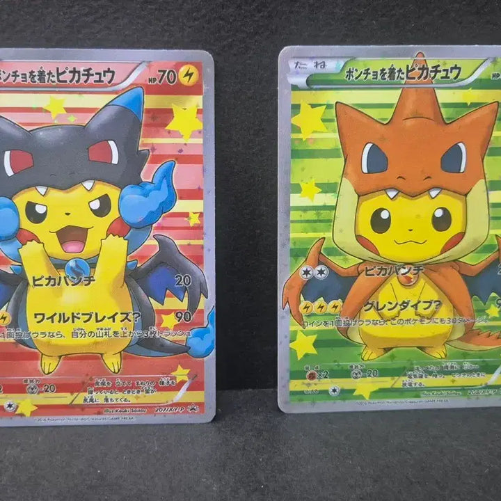 [BUNJANG] Pokemon Custom Pikachu Card (Charizard/Mega Charizard Imitation) / 포켓몬일판 리자몽/메가리자몽 흉내 피카츄 제작카드