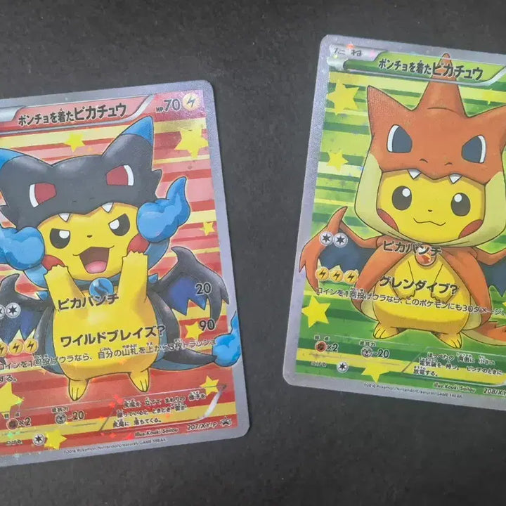 [BUNJANG] Pokemon Custom Pikachu Card (Charizard/Mega Charizard Imitation) / 포켓몬일판 리자몽/메가리자몽 흉내 피카츄 제작카드
