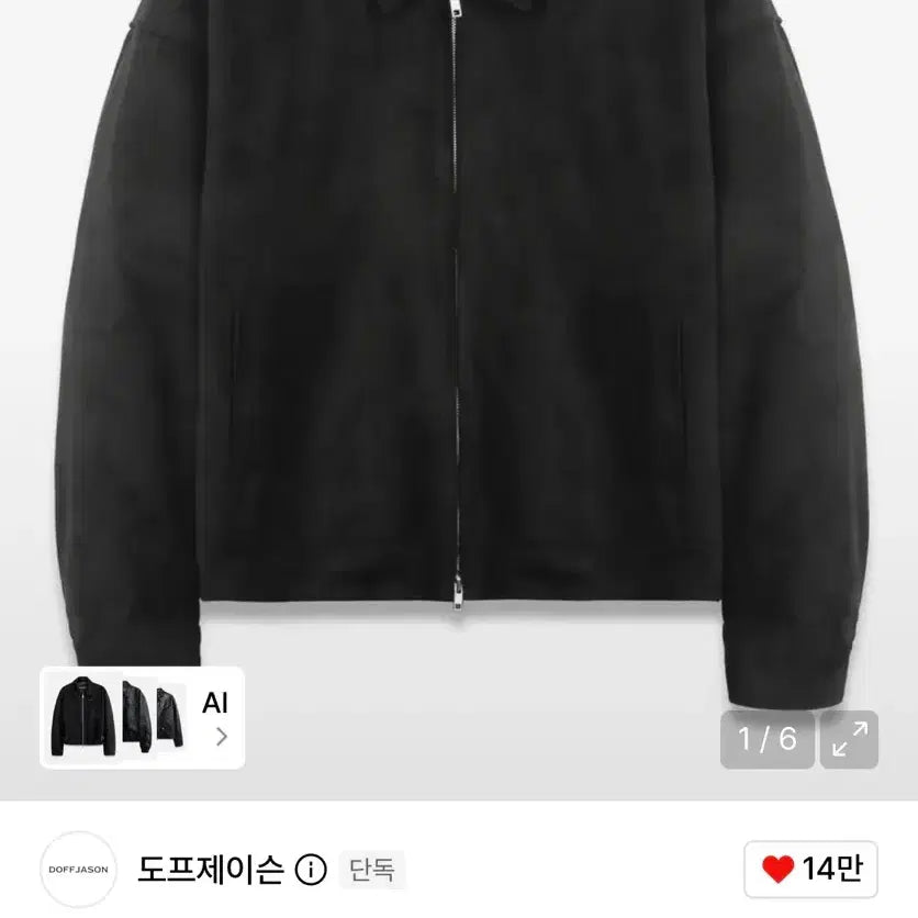[BUNJANG] Dope Jason Oversized Suede Single Jacket L / 도프제이슨 오버핏 풀업 스웨이드 싱글자켓 L사이즈 실착 1회