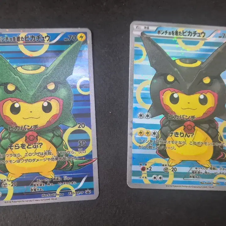 [BUNJANG] Pokemon Japan Custom Card - Rayquaza/Black Rayquaza Mimic Pikachu / 포켓몬일판 레쿠쟈/블랙레쿠쟈 흉내 피카츄 제작카드