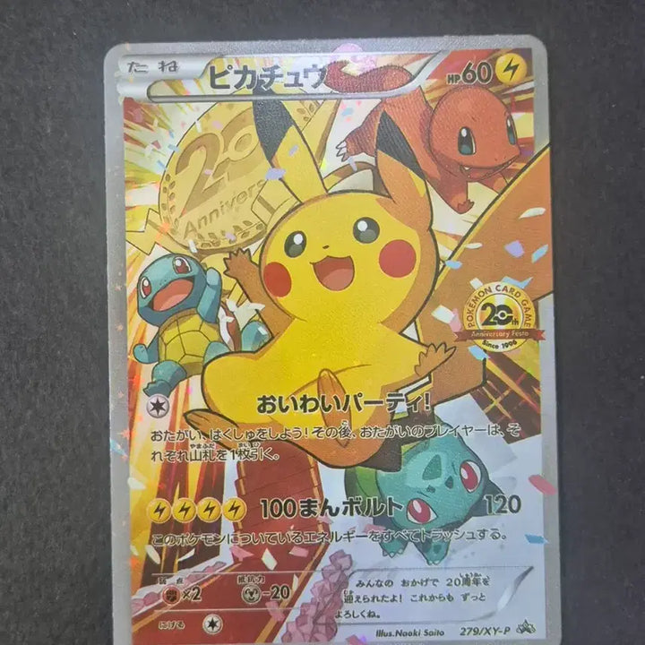 [BUNJANG] Pokemon 20th Anniversary Pikachu Promo Custom Card (Japanese Edition) / 포켓몬 일판 20주년 피카츄 프로모 제작카드