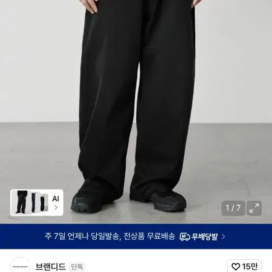 [BUNJANG] Branded Wide-Leg Denim Pants Black Size 32 / 브랜디드 스웻팬츠같은 다이마루 데님 팝니다 32사이즈