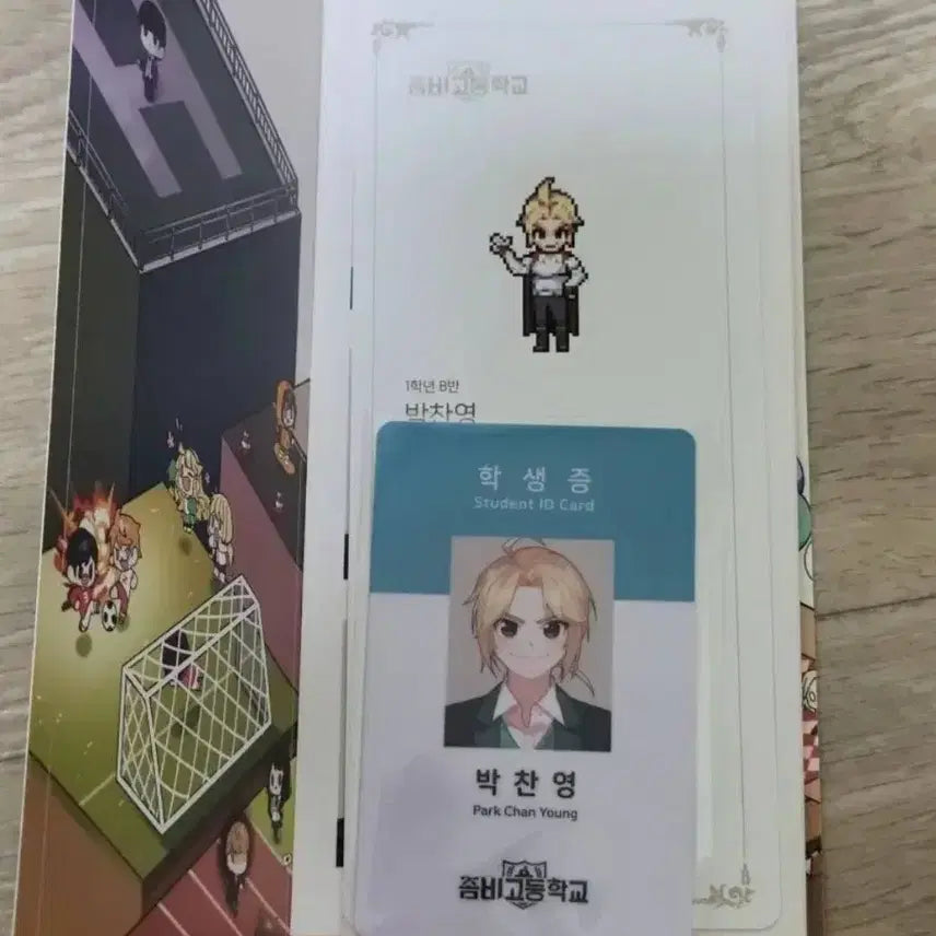 [BUNJANG] Zombie High School Park Chanyoung Student ID Goods / 좀비고 좀비고등학교 박찬영 학생증 굿즈 판매
