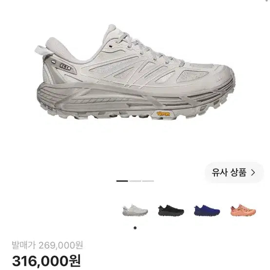 [BUNJANG] Hoka Arhiim Running Shoes / 호카 엑슬림