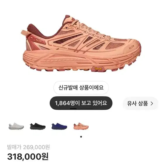 [BUNJANG] Hoka Arhiim Running Shoes / 호카 엑슬림