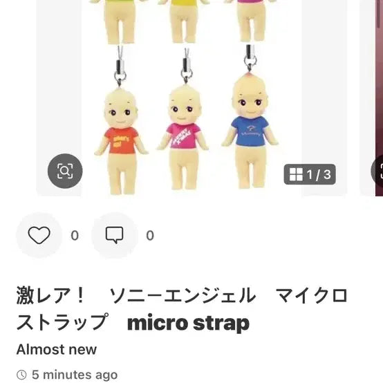 [BUNJANG] Sonny Angel T-Shirt Series Micro Strap Keychain Set (All 6 Types, Unsealed) / 초레어 소니엔젤 티셔츠 시리즈 마이크로 스트랩 키링 세트