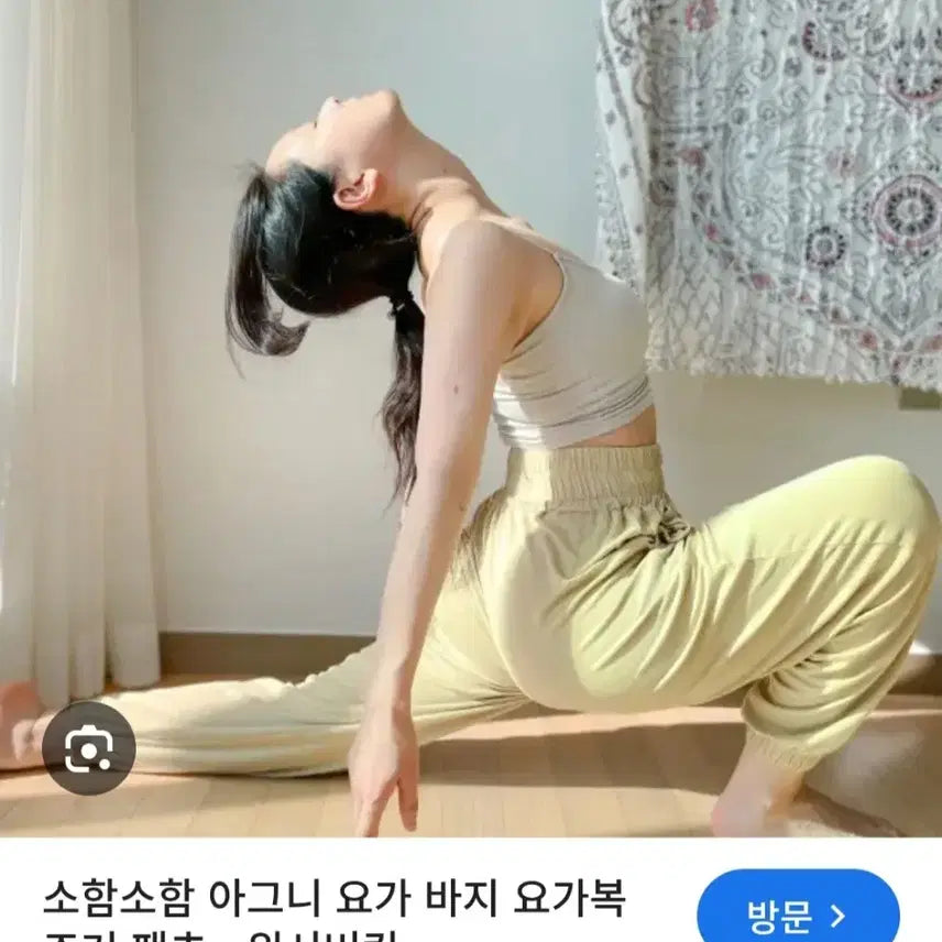 [BUNJANG] Soam Soam Agni Jogger Pants Yoga Pants / 새상품 소함소함  아그니 조거팬츠.요가바지15000원에 판매합니다