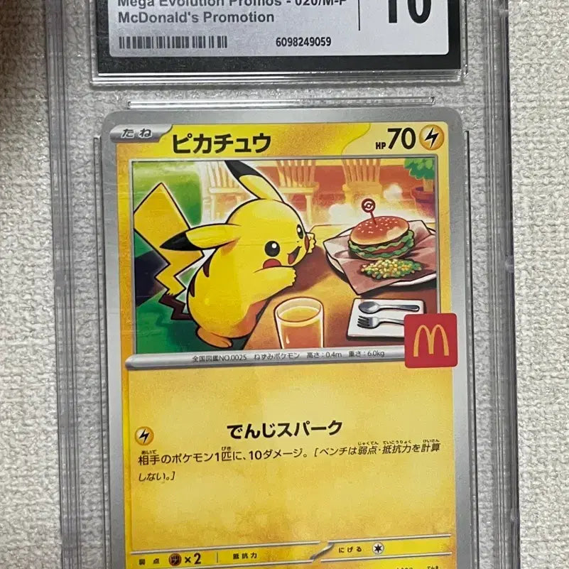 [BUNJANG] McDonald&