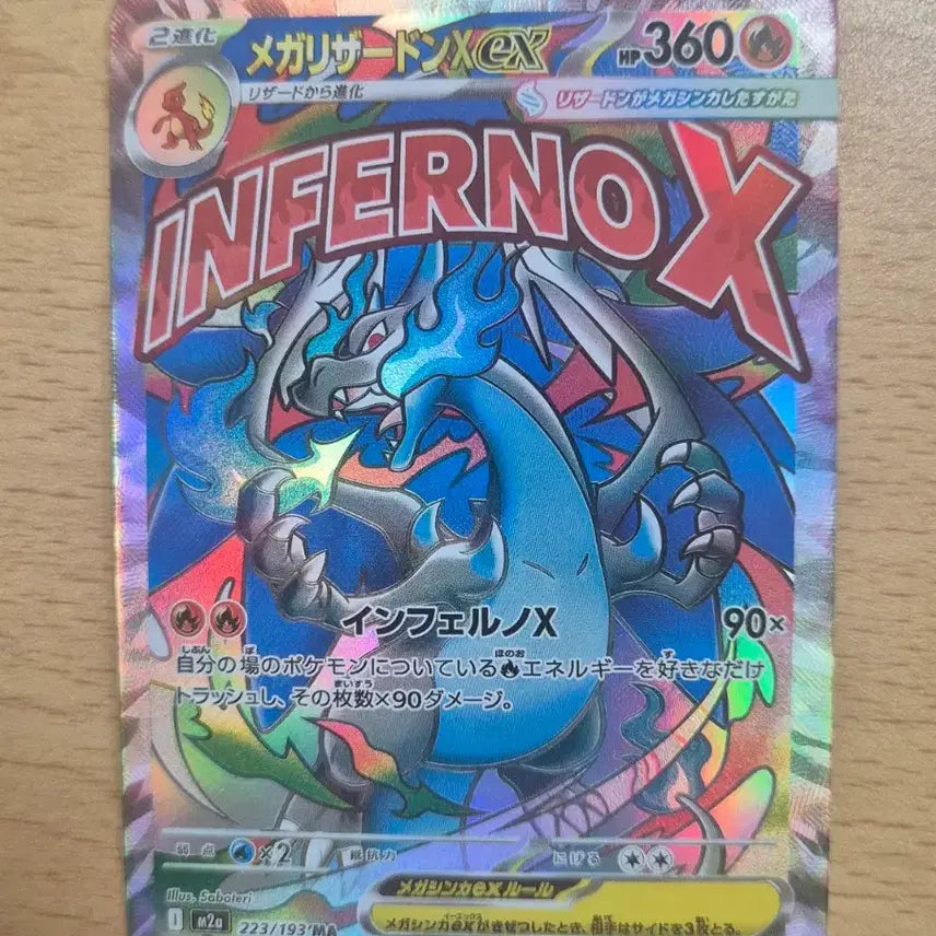 [BUNJANG] Mega Charizard X EX MA Custom Card / 포켓몬일판 메가리자몽X ex MA 제작카드