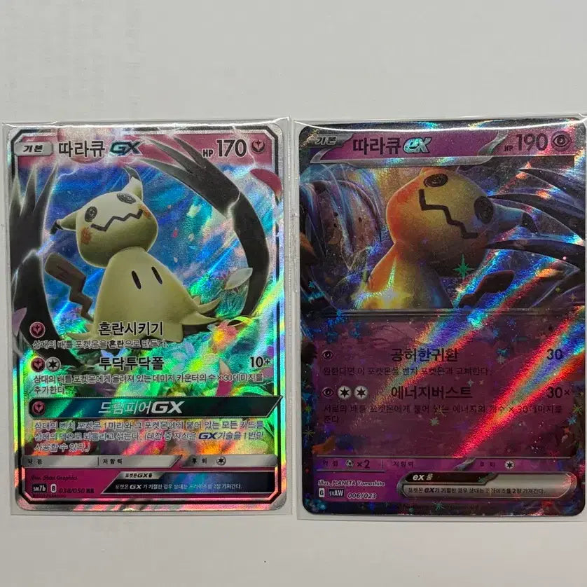 [BUNJANG] Pokemon Mimikyu Cards / 포켓몬 카드 따라큐카드