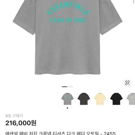 [BUNJANG] Fear of God Essentials Heavy Jersey Crewneck T-Shirt Dark Heather Oatmeal (SS24) / 에센셜 헤비 저지 크루넥 티셔츠 다크 헤더 오트밀 - 24SS