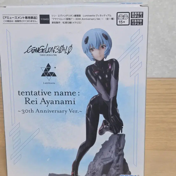 [BUNJANG] Sega Evangelion: 3.0+1.0 Thrice Upon a Time Rei Ayanami 30th Anniversary Figure / 세가 신 에반게리온 극장판 아야나미 레이 30주년 피규어