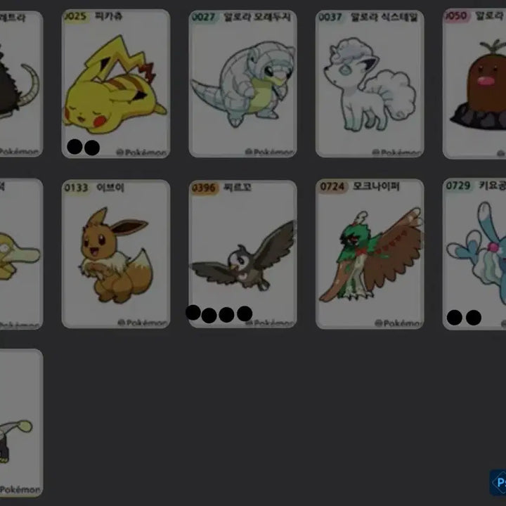 [BUNJANG] Pokemon Bread Stickers (Ttiboseal) - Season 4, 30th Anniversary / 포켓몬띠부씰 교환 합니다 !! 시즌4 30주년