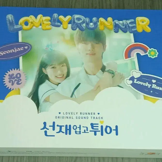 [BUNJANG] Lovely Runner OST Album / 드라마 선재업고튀어 ost앨범