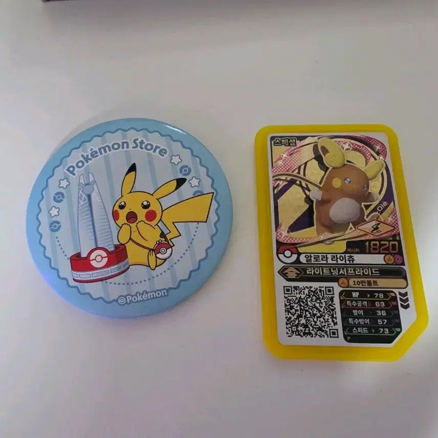 [BUNJANG] Alolan Raichu Special Disc &amp; Pokémon Town Fit Badge Bundle Set / 알로라 라이츄 스페셜 디스크와 포켓몬 타운 핏 뱃지 일괄 판매