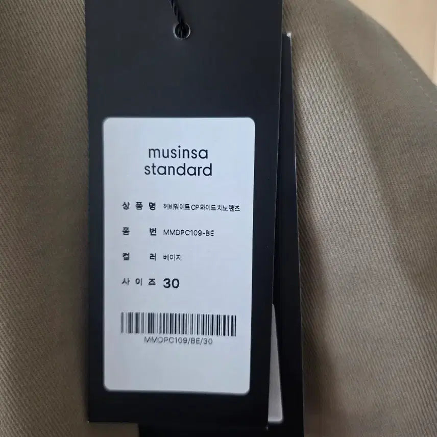 [BUNJANG] Musinsa Standard Heavyweight CP Wide Chino Pants (Beige, Size 30) / [새상품]무신사 스탠다드 헤비웨이트 cp 와이드 치노 팬츠(베이지 30)