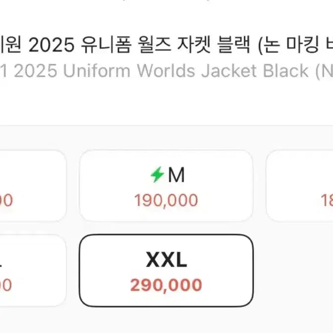 [BUNJANG] T1 2025 Worlds 5-Star Jacket / [2XL] 미개봉 택보유 2025 T1티원 월즈 유니폼 5성 자켓