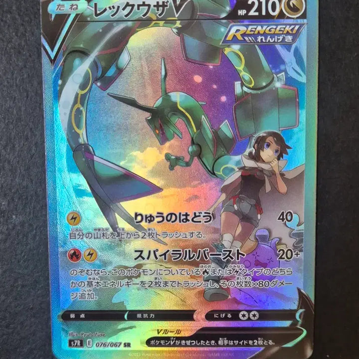 [BUNJANG] Pokemon Japanese Official Production Card Rayquaza V SR / 포켓몬일판 레쿠쟈V SR 제작카드