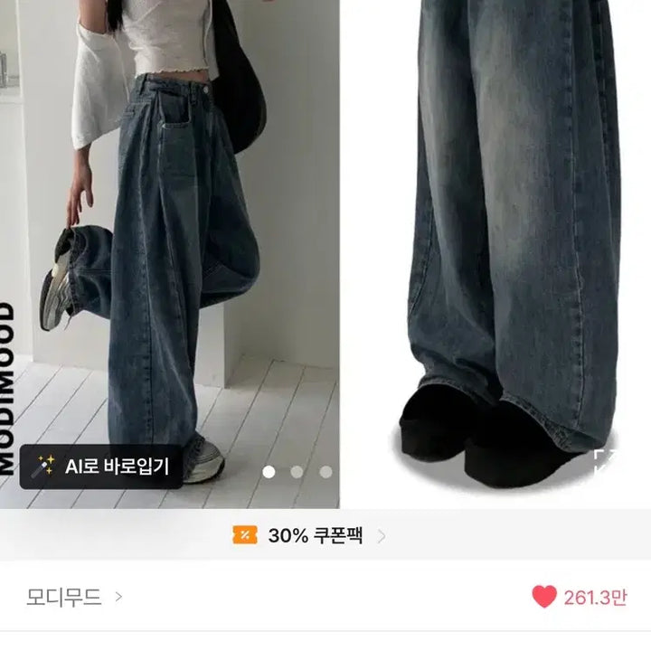 [BUNJANG] ModiMood Feeling Washing Side Pin Tuck Wide Black Denim / 모디무드 필링 워싱 사이드 핀턱 와이드 흑청