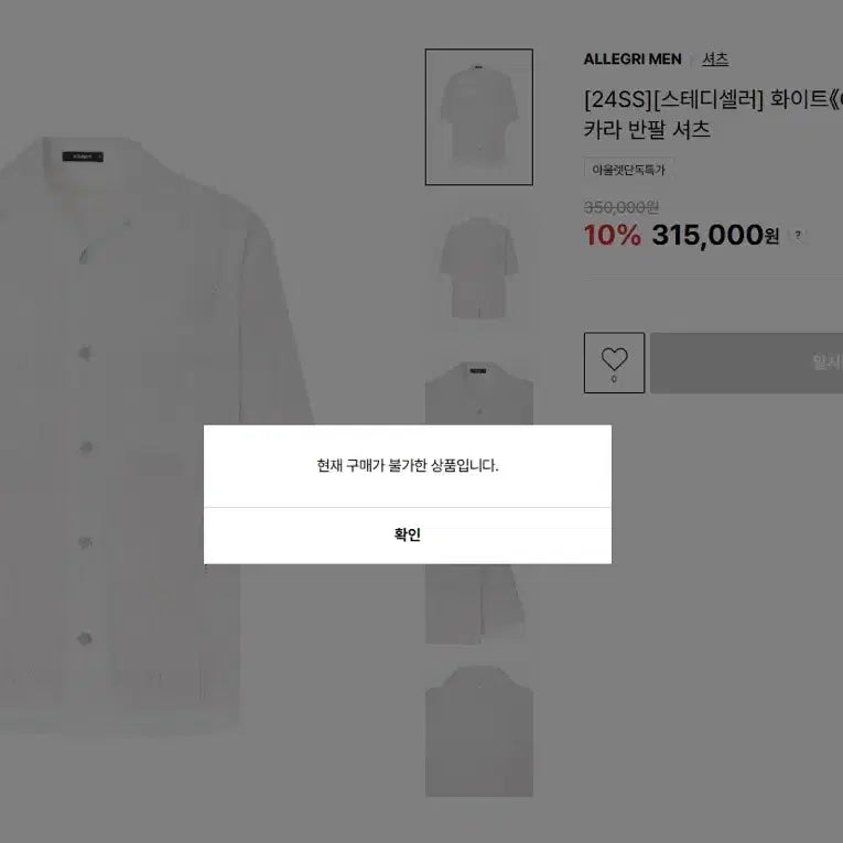 [BUNJANG] Allegri Cuban White Crochet Collar Short Sleeve Shirt / 알레그리 쿠반 화이트 크로셰 카라 반팔셔츠 105 새상품