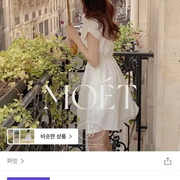 [BUNJANG] Perbit Two-Way Summer Mini Dress (Soft Cream) / 퍼빗 투웨이 여름 원피스(여리크림/미니)