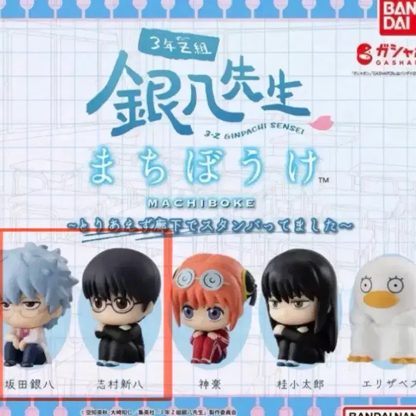 [BUNJANG] Gintama Gintoki &amp; Shinpachi "Machiboke" Figure Set / 긴퍼치센서 마치보케 (사카타 긴토키 + 신파치) 세트