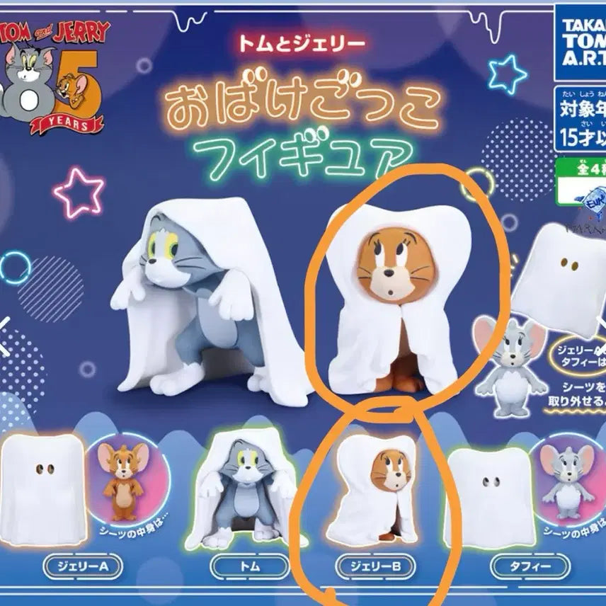[BUNJANG] Tom and Jerry Ghost Figure Gacha Sealed / 톰과 제리 유령 피규어 가챠 미개봉